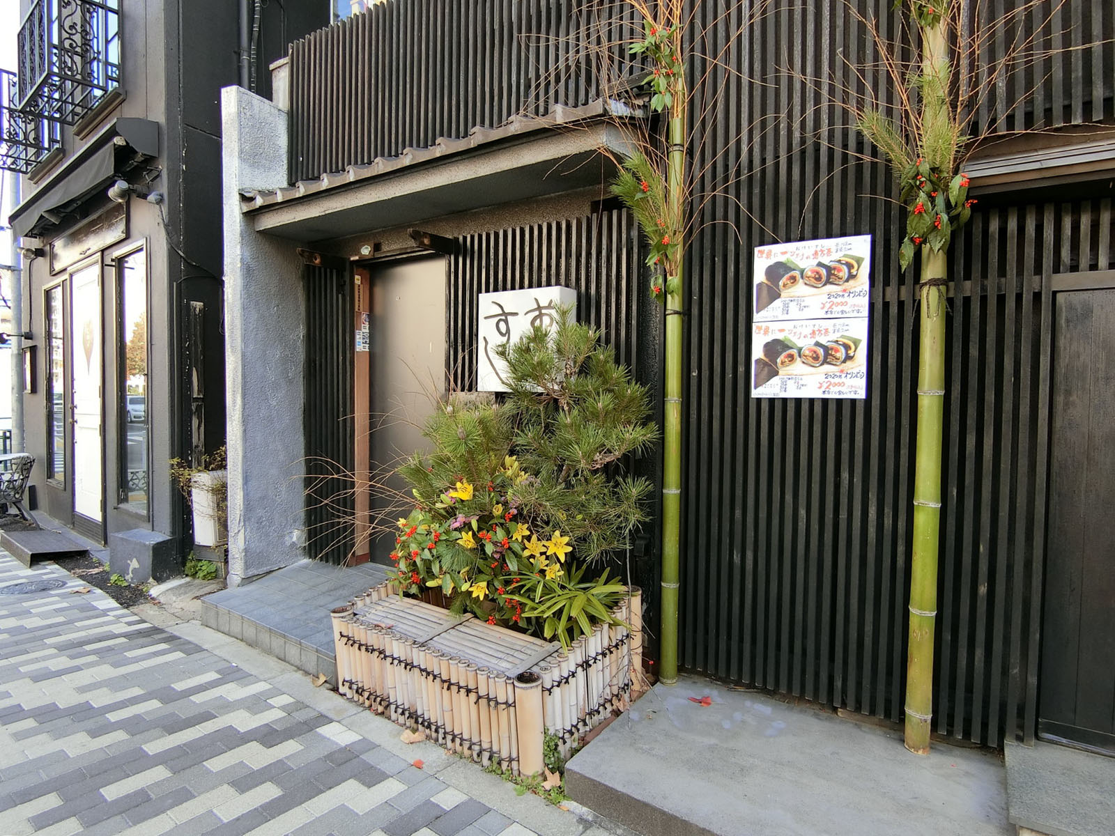 至近の寿司店 おけいすし