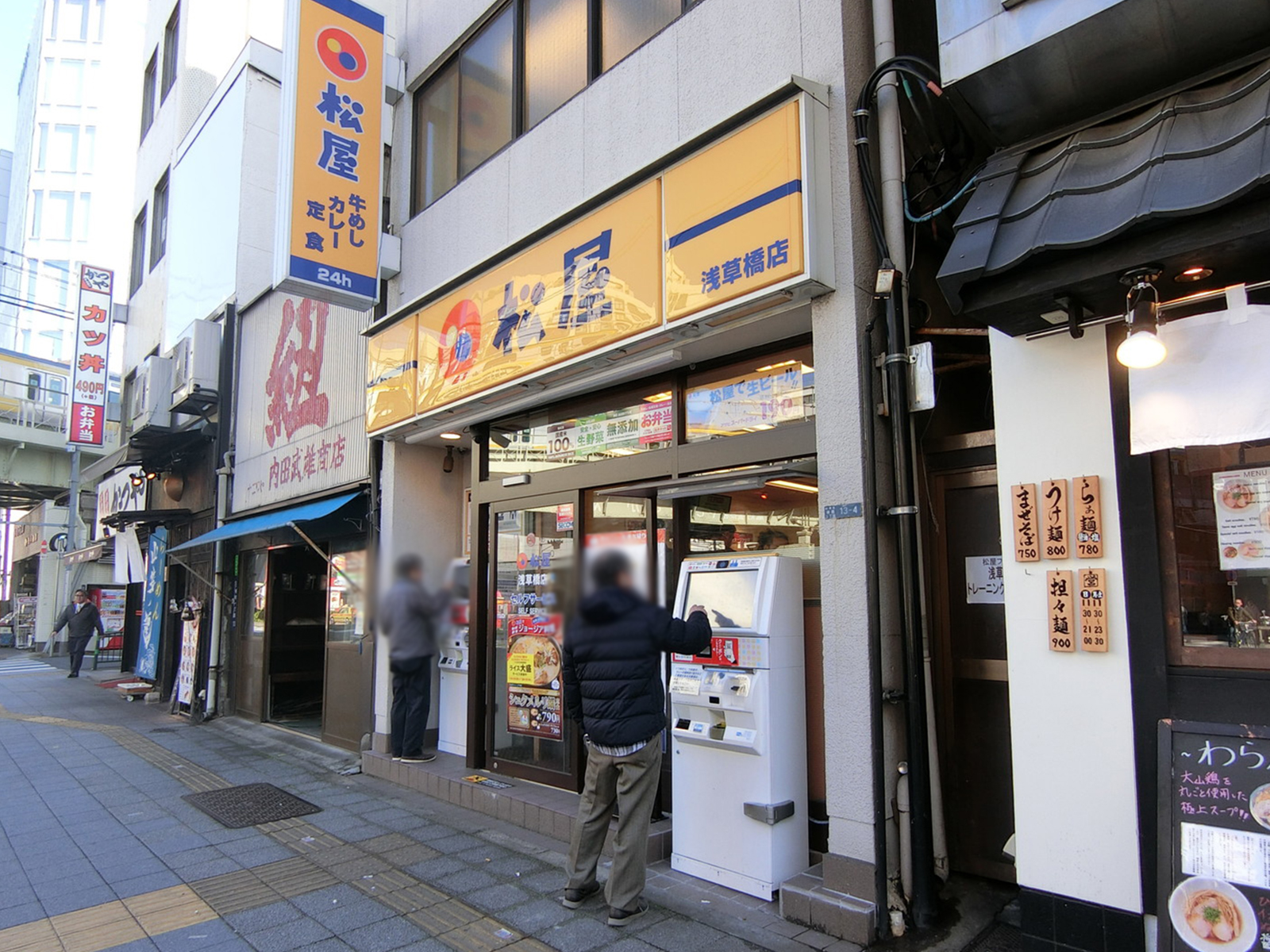 徒歩1分の松屋 浅草橋店