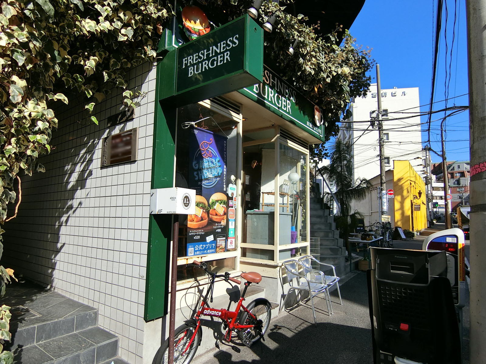徒歩1分のフレッシュネスバーガー