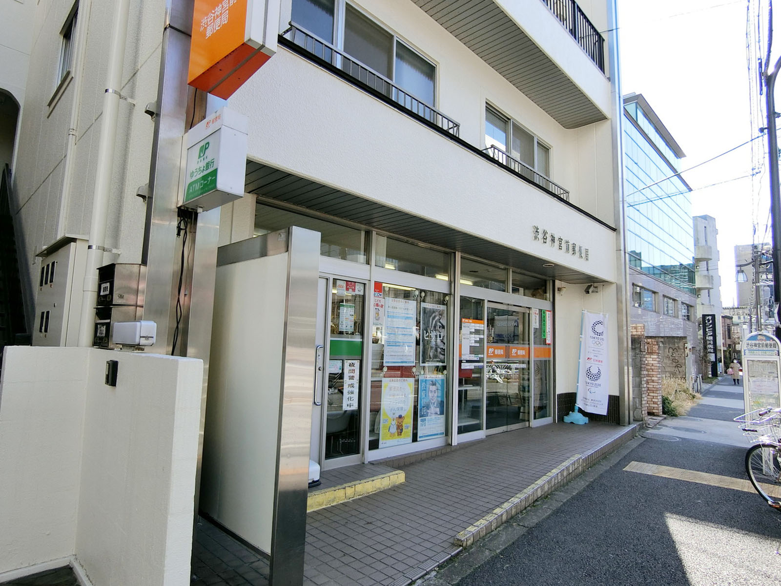 徒歩2分の渋谷神宮前郵便局