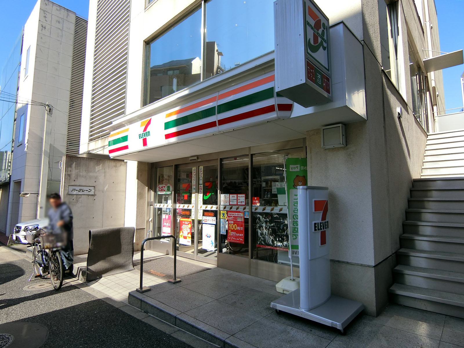 徒歩1分のセブンイレブン 神宮外苑西店