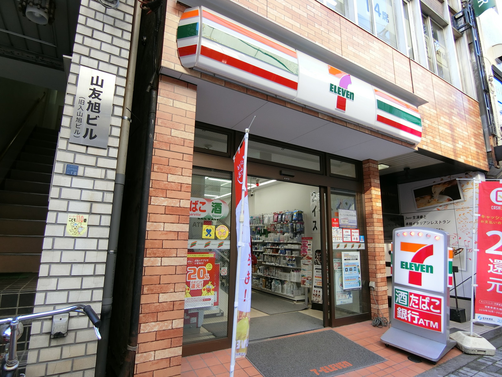 至近のセブンイレブン 