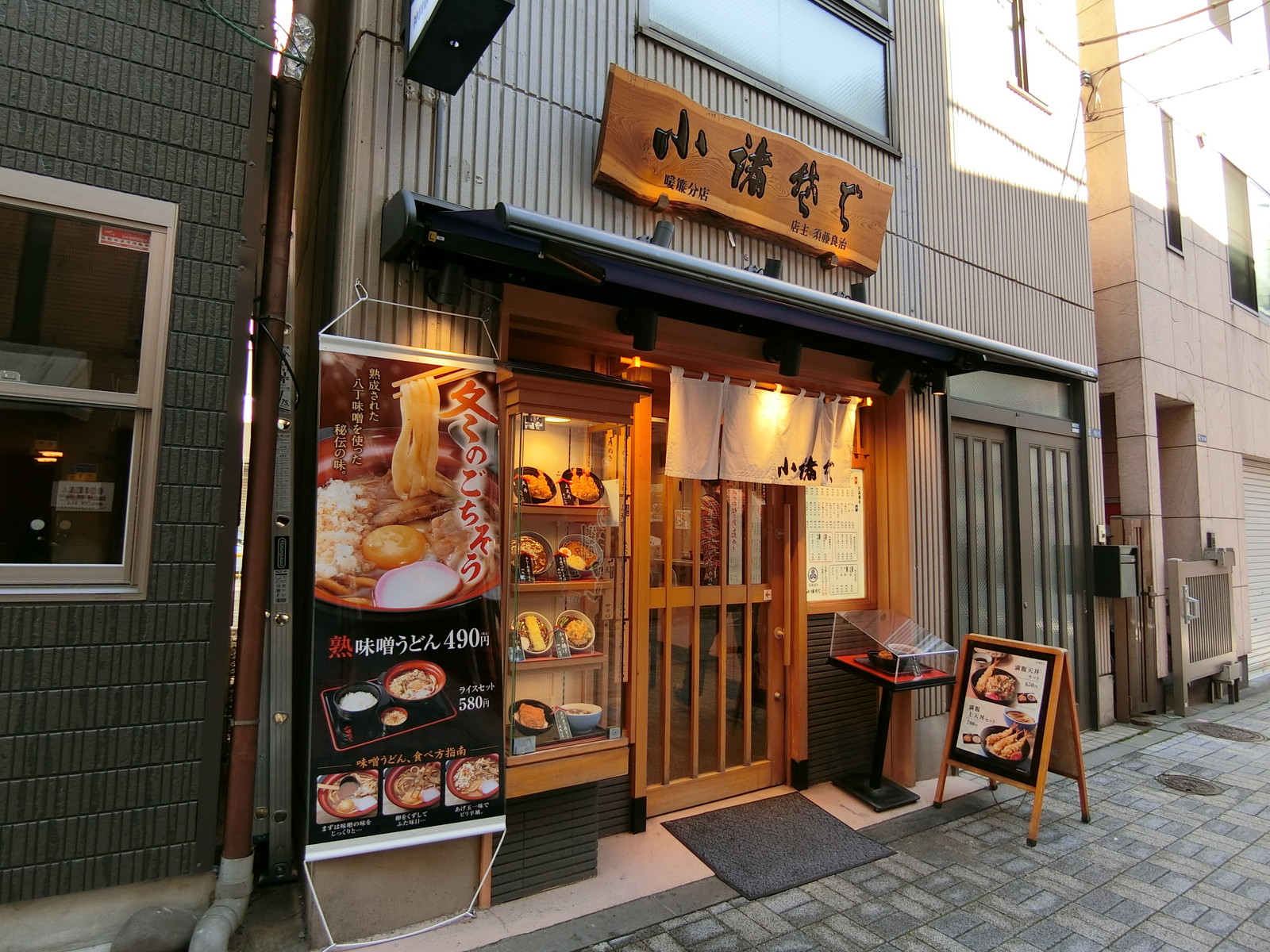 向かいの小諸そば 神田店