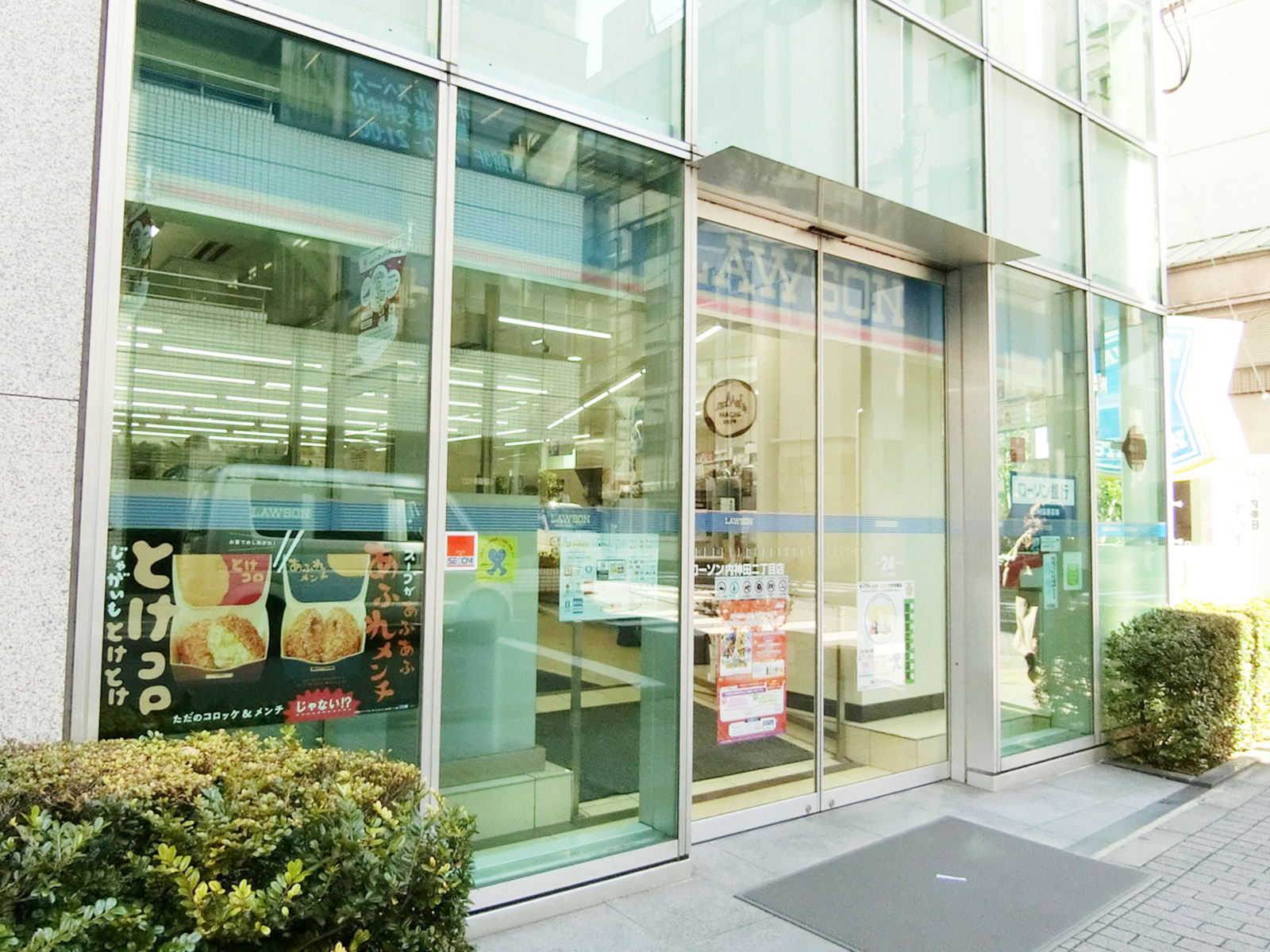 至近のローソン 内神田二丁目店