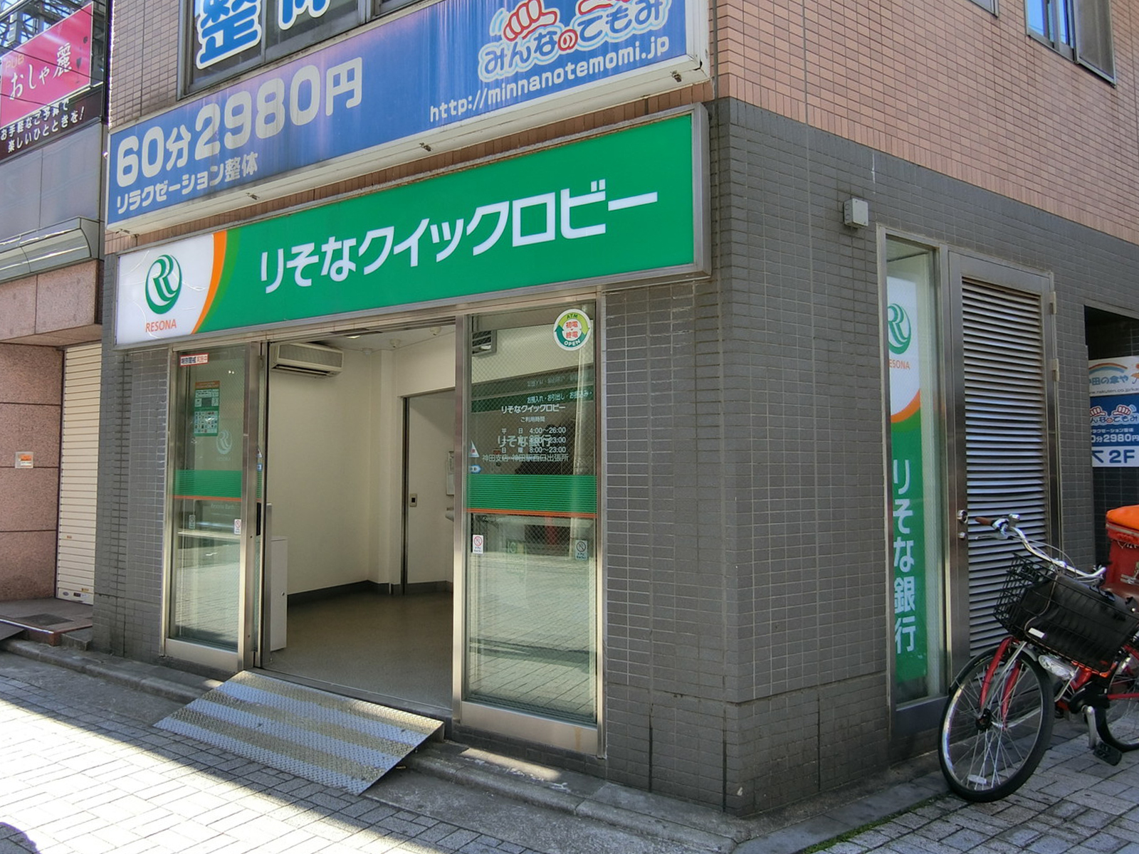 付近のりそな銀行ATM