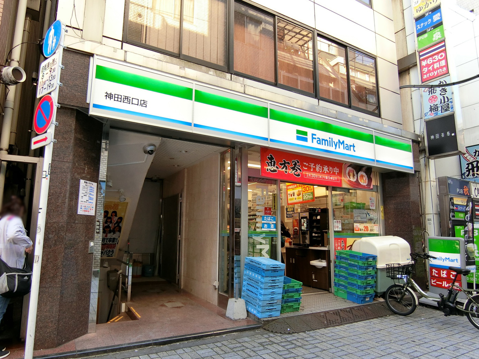 至近のファミリーマート 神田西口店