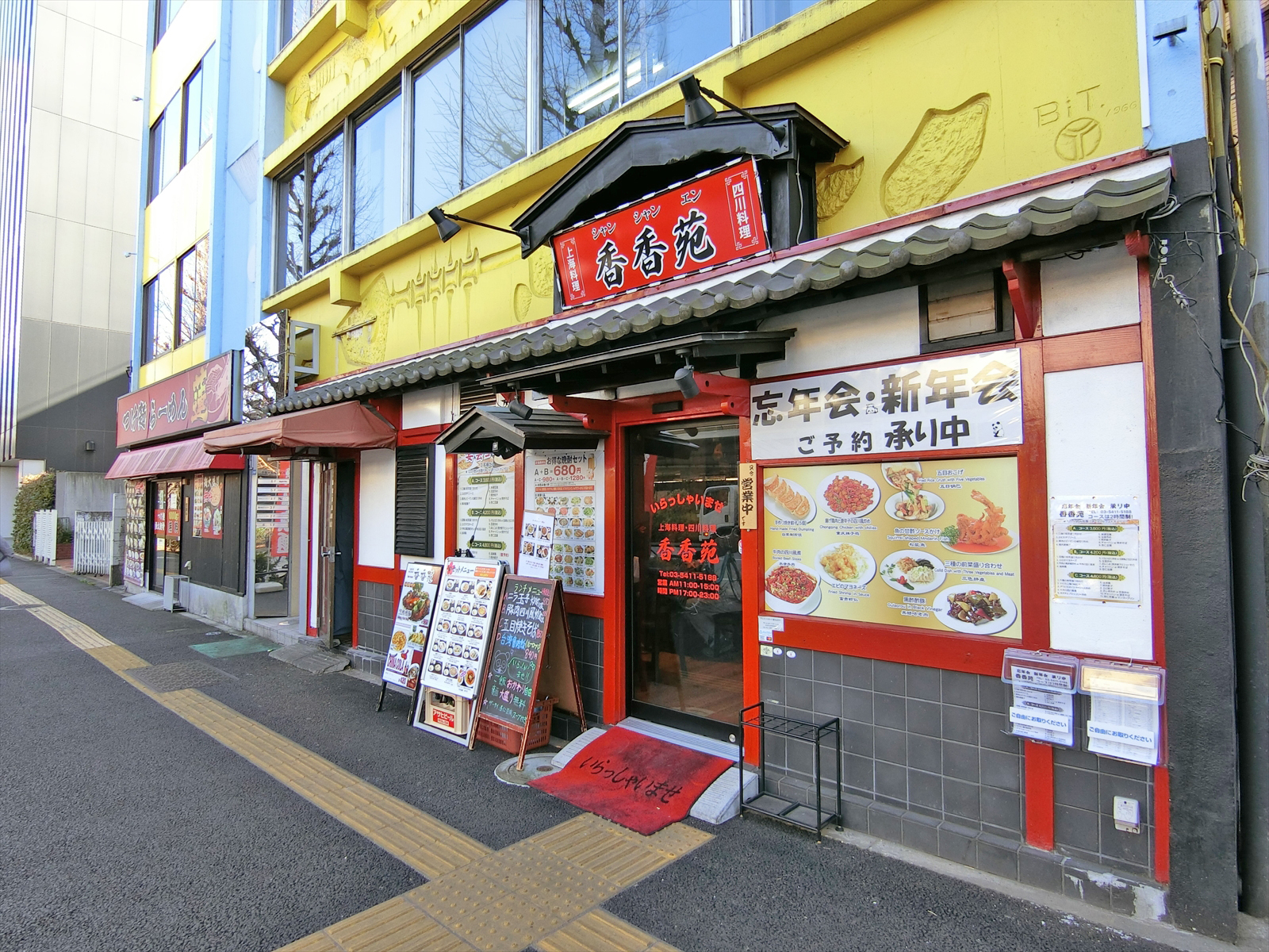付近には飲食店が充実