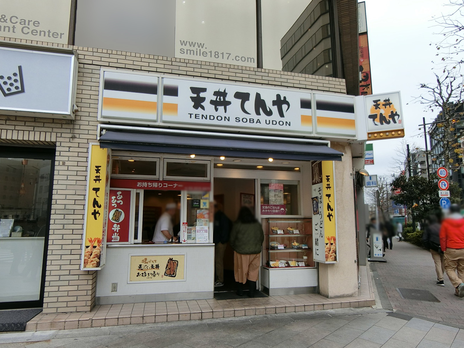 付近の天丼てんや 神田神保町店