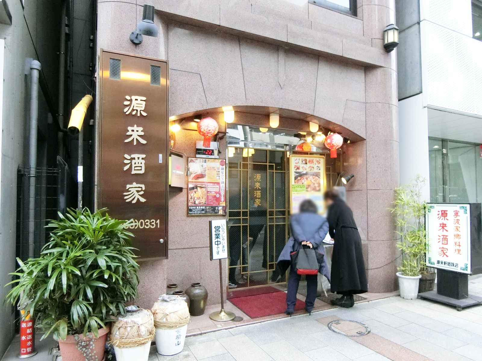 周辺には飲食店が点在