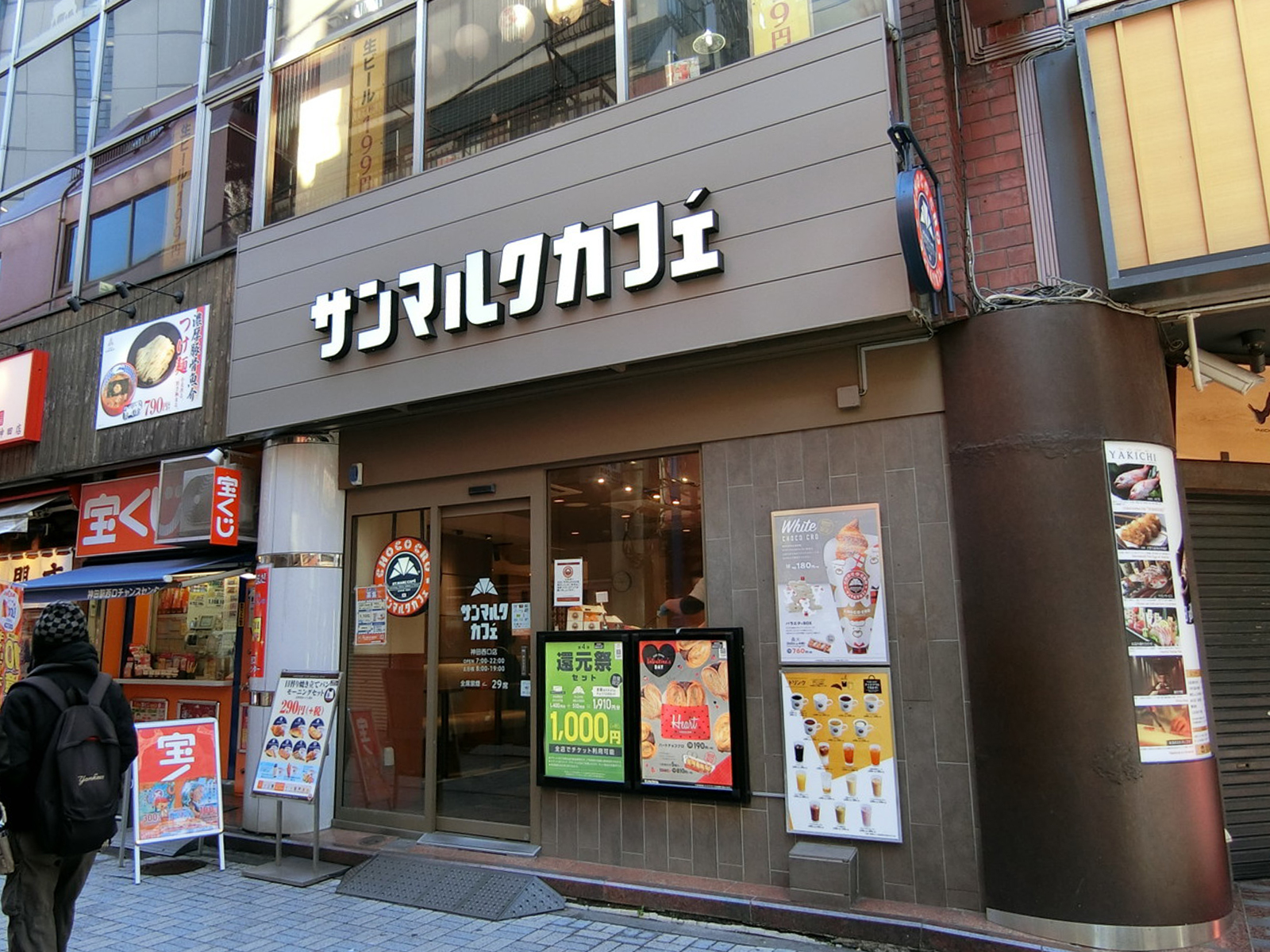 近くにあるサンマルクカフェ