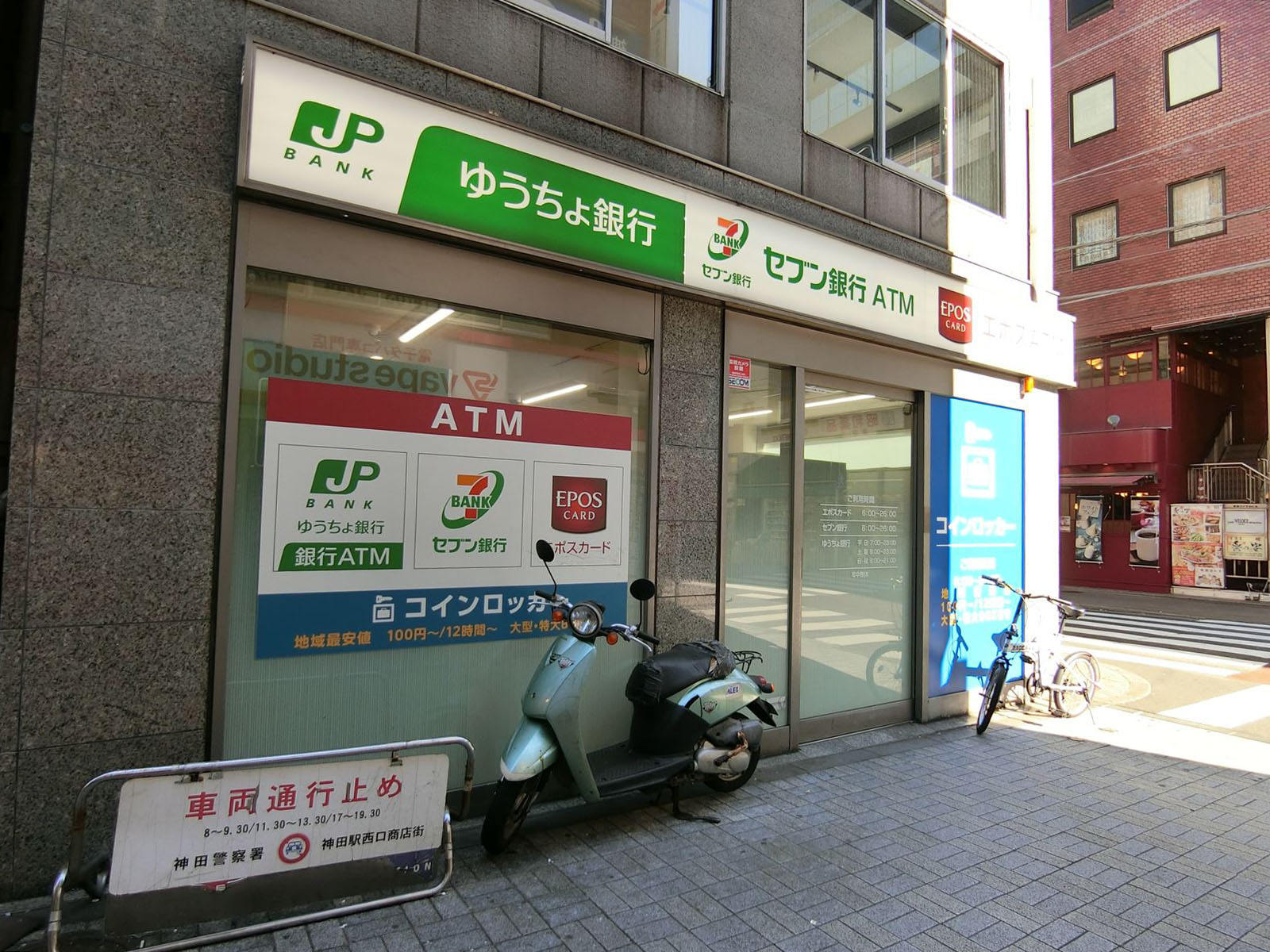 付近のゆうちょ銀行ATM