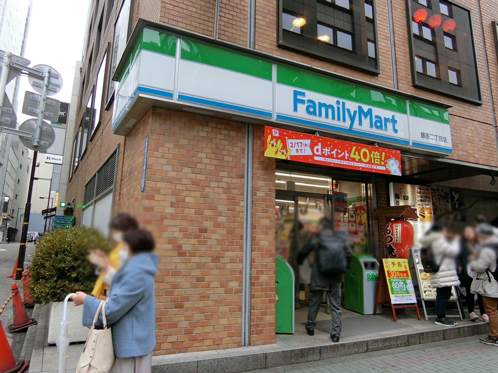 徒歩1分のファミリーマート