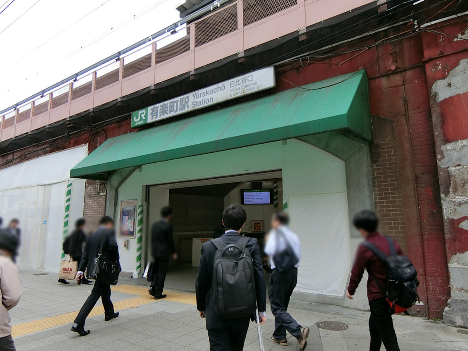 「有楽町駅」からもアクセス可能
