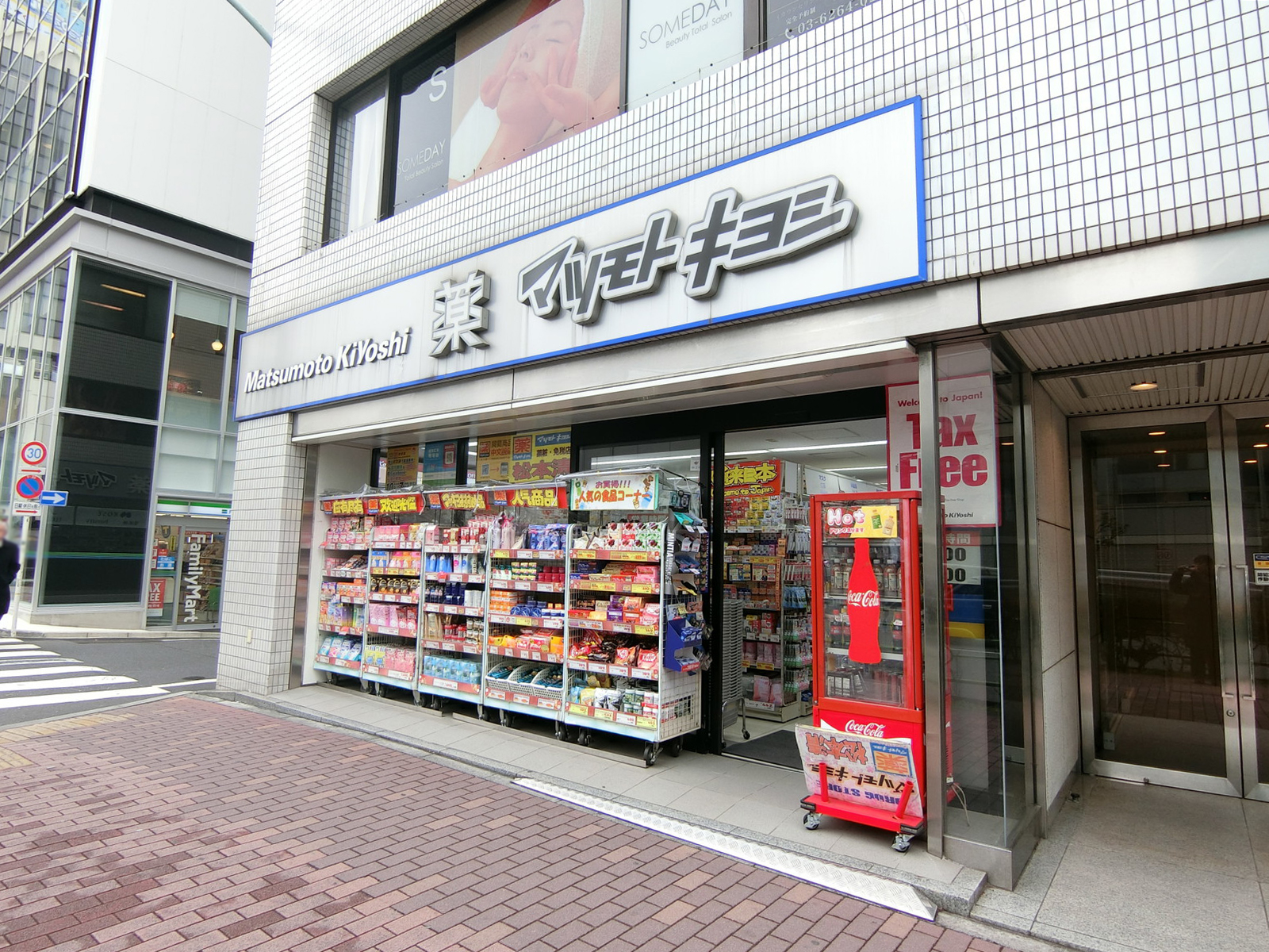 至近の薬 マツモトキヨシ 銀座8丁目店