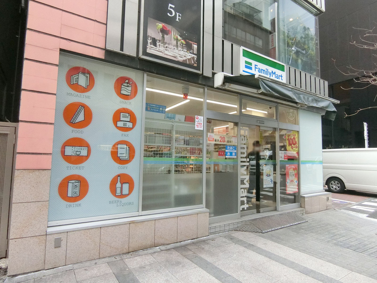 ビル前のファミリーマート