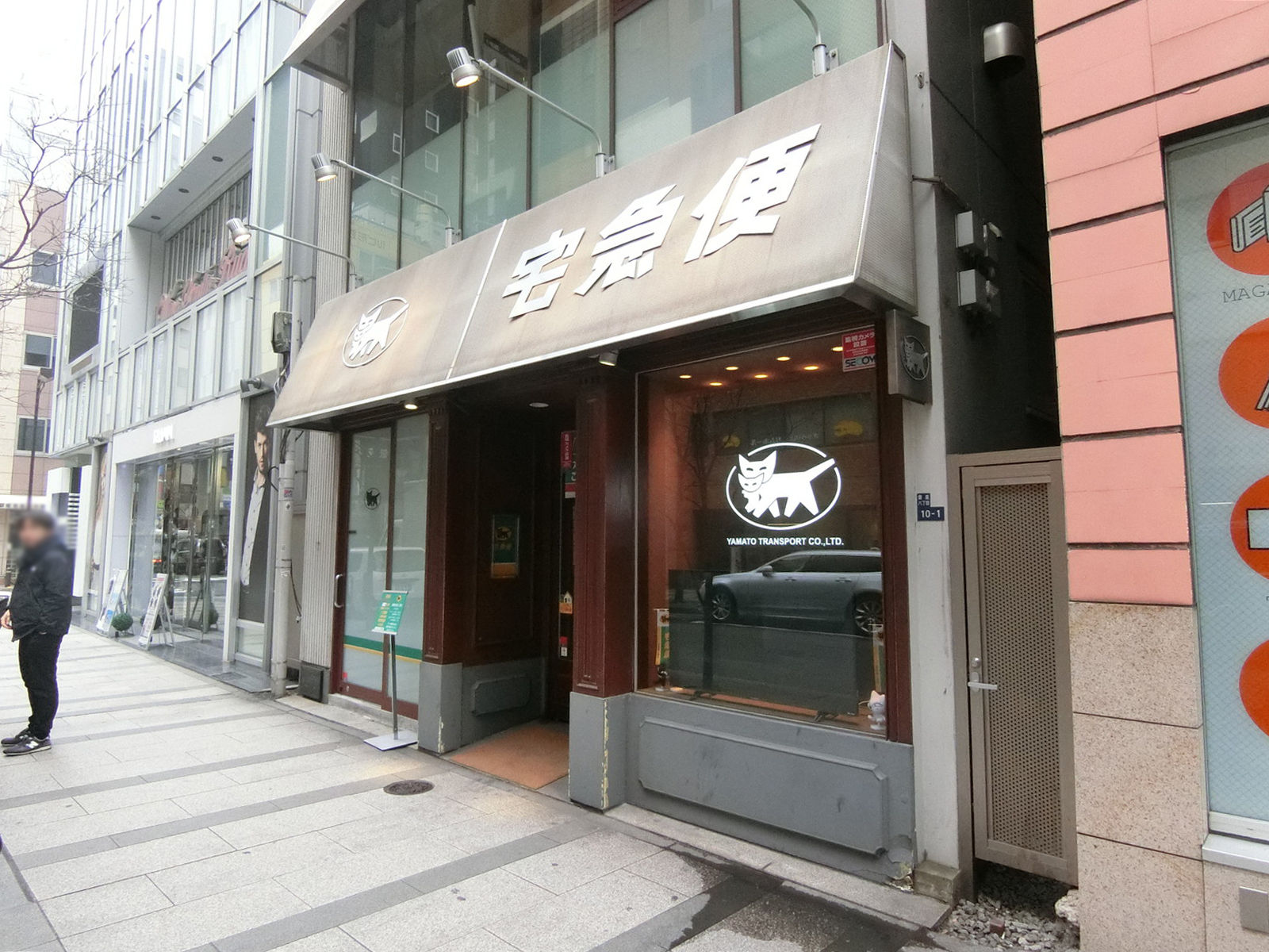 徒歩1分のヤマト運輸