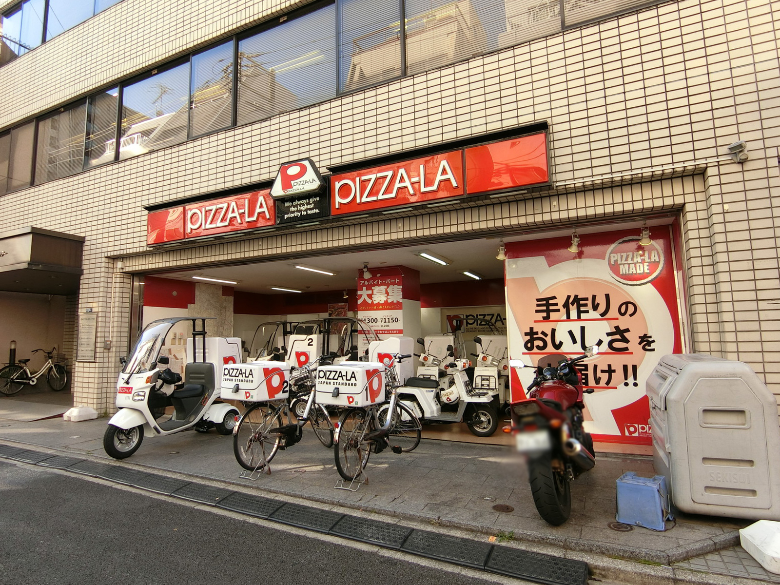 近くのピザーラ芝公園店