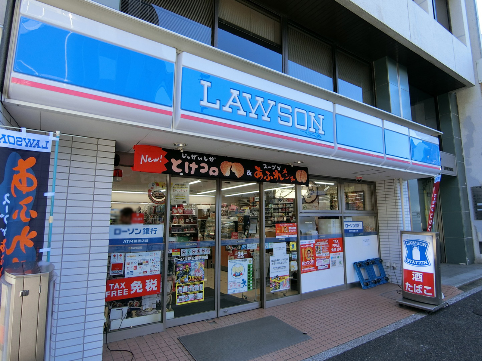 徒歩2分のローソン芝公園駅前店