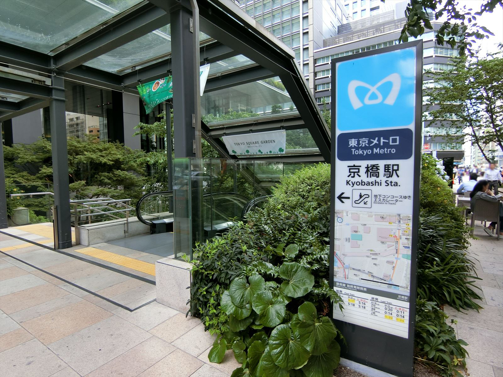「京橋駅」からもアクセス可能