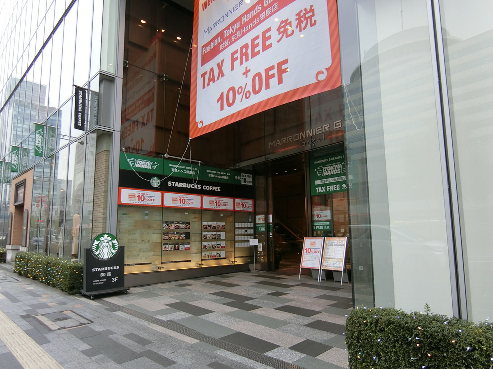 徒歩2分の東急ハンズ銀座店