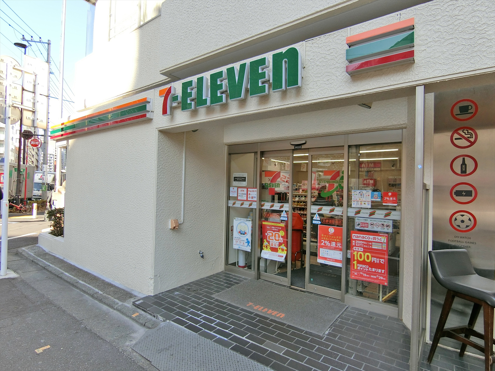 徒歩1分のセブンイレブン北参道駅前店