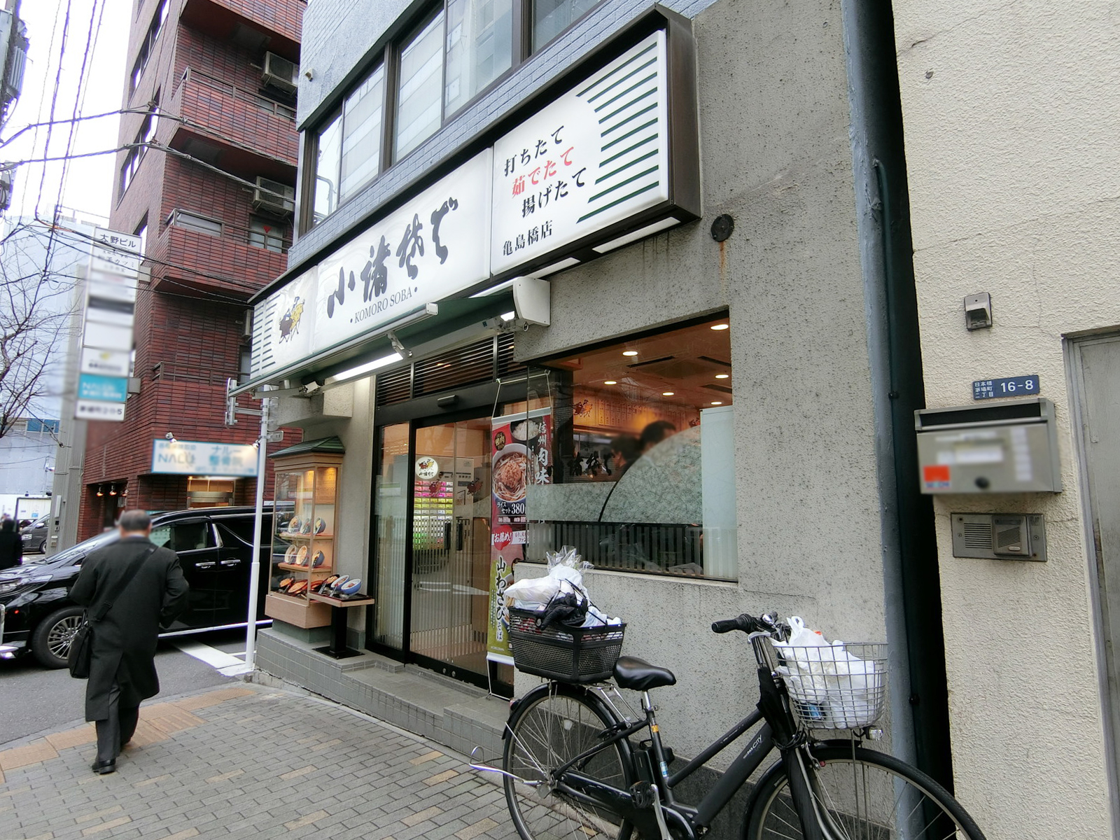 ビル前の小諸そば 亀島橋店