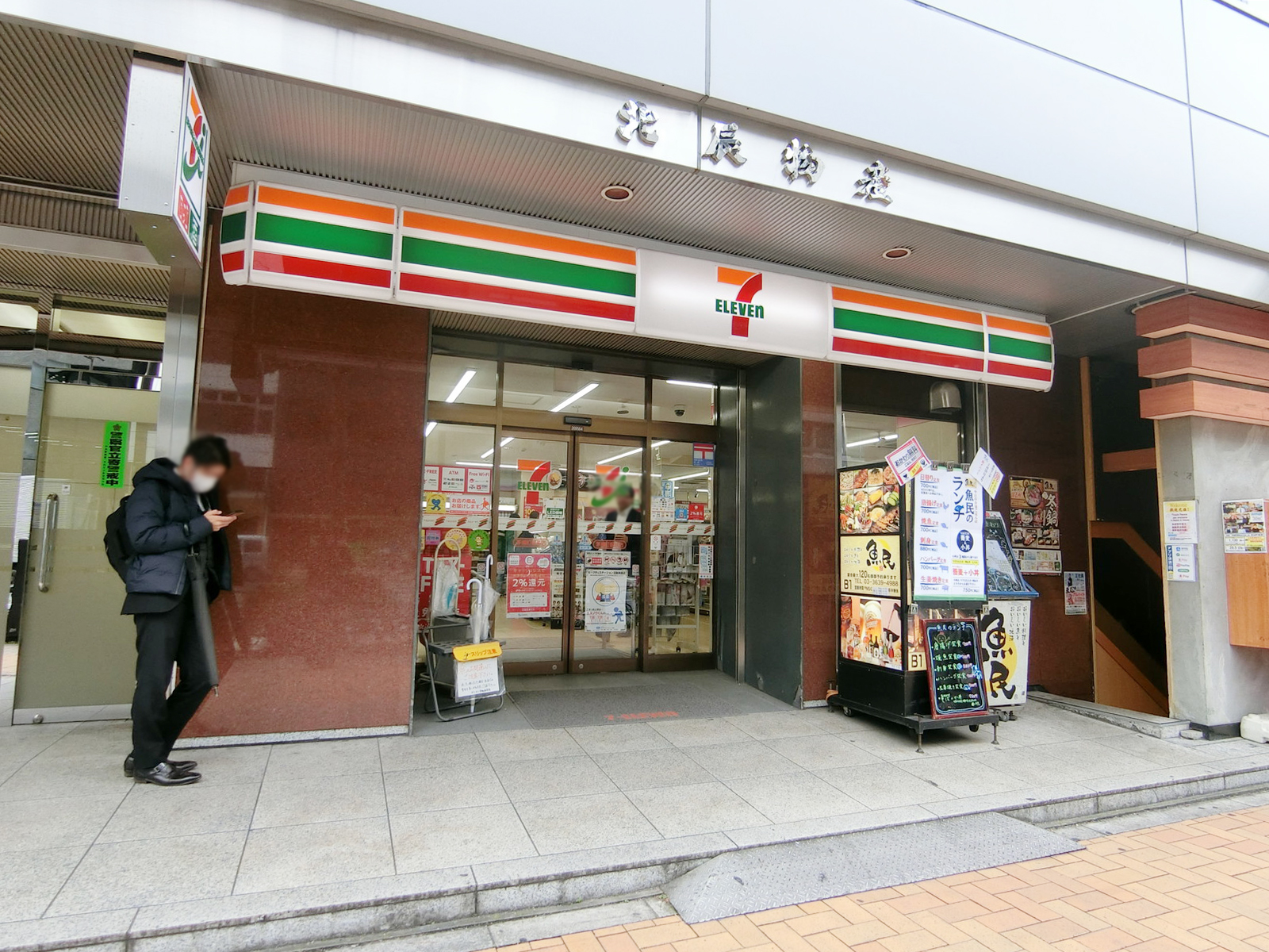 徒歩3分のセブンイレブン