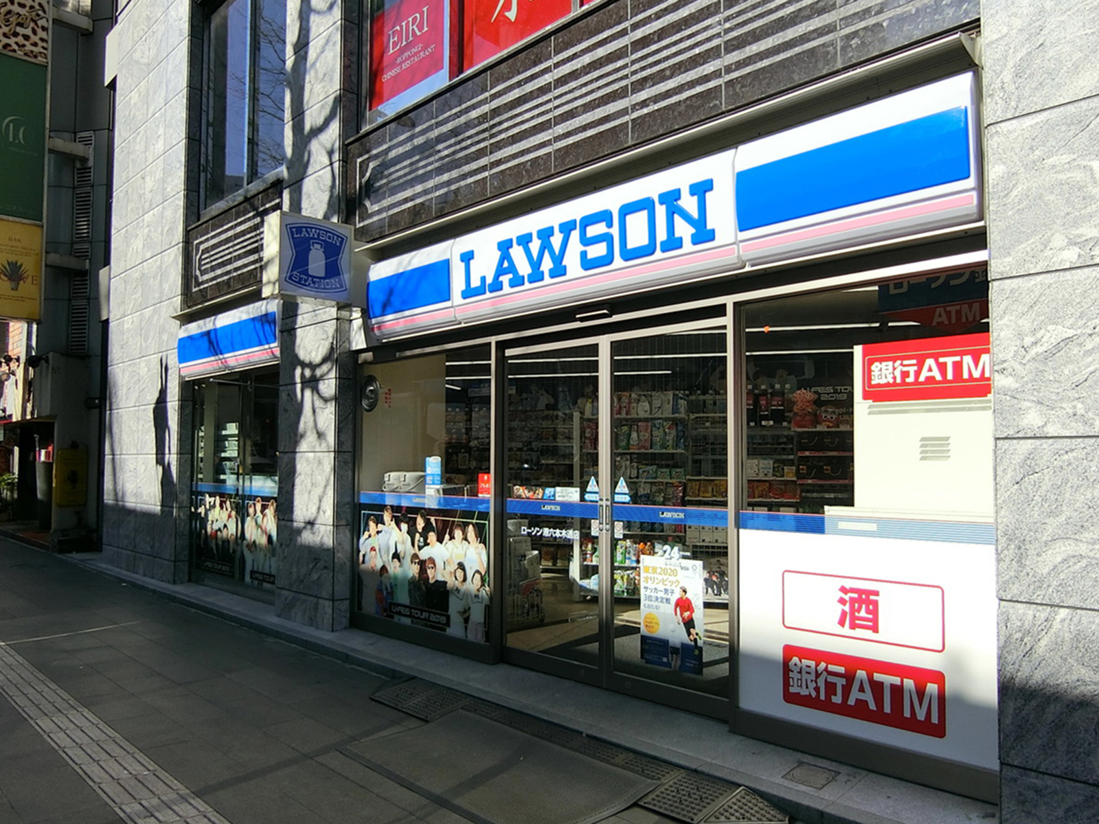 並びのローソン 港六本木通店