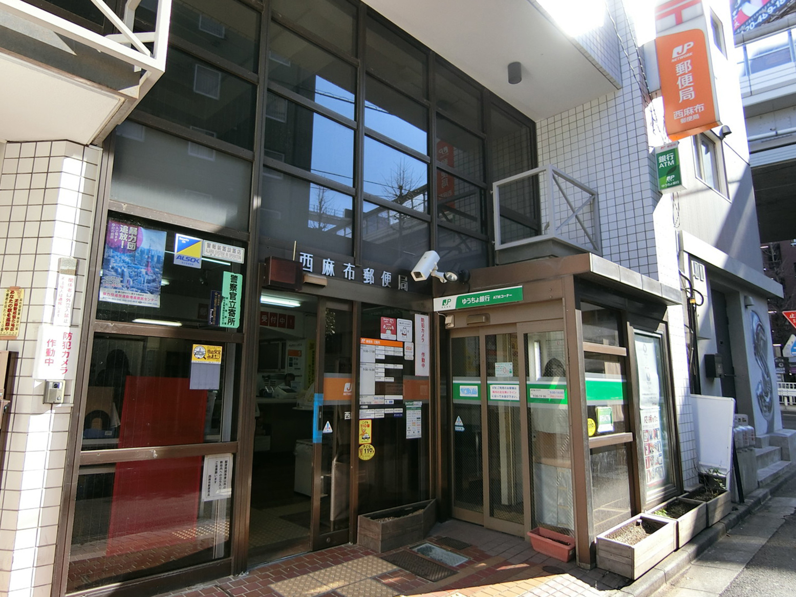 徒歩3分の西麻布郵便局