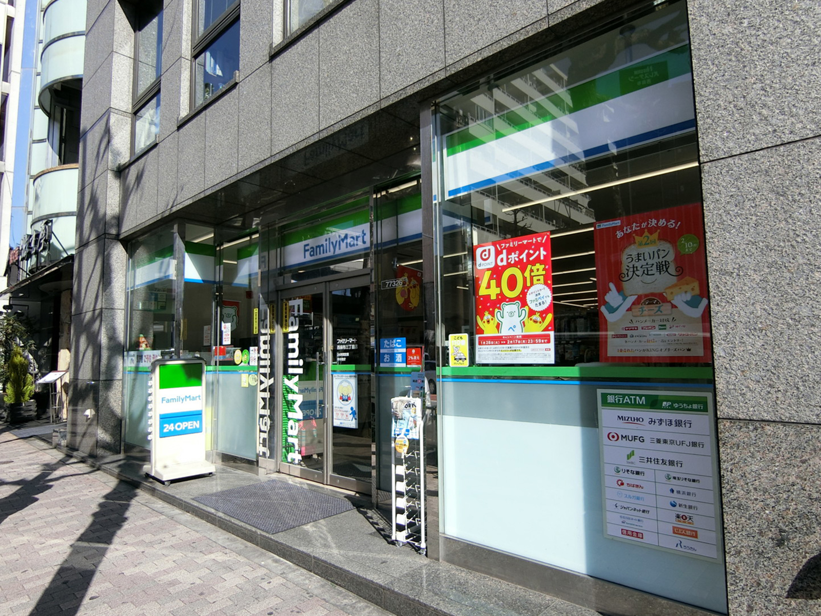 並びのファミリーマート
