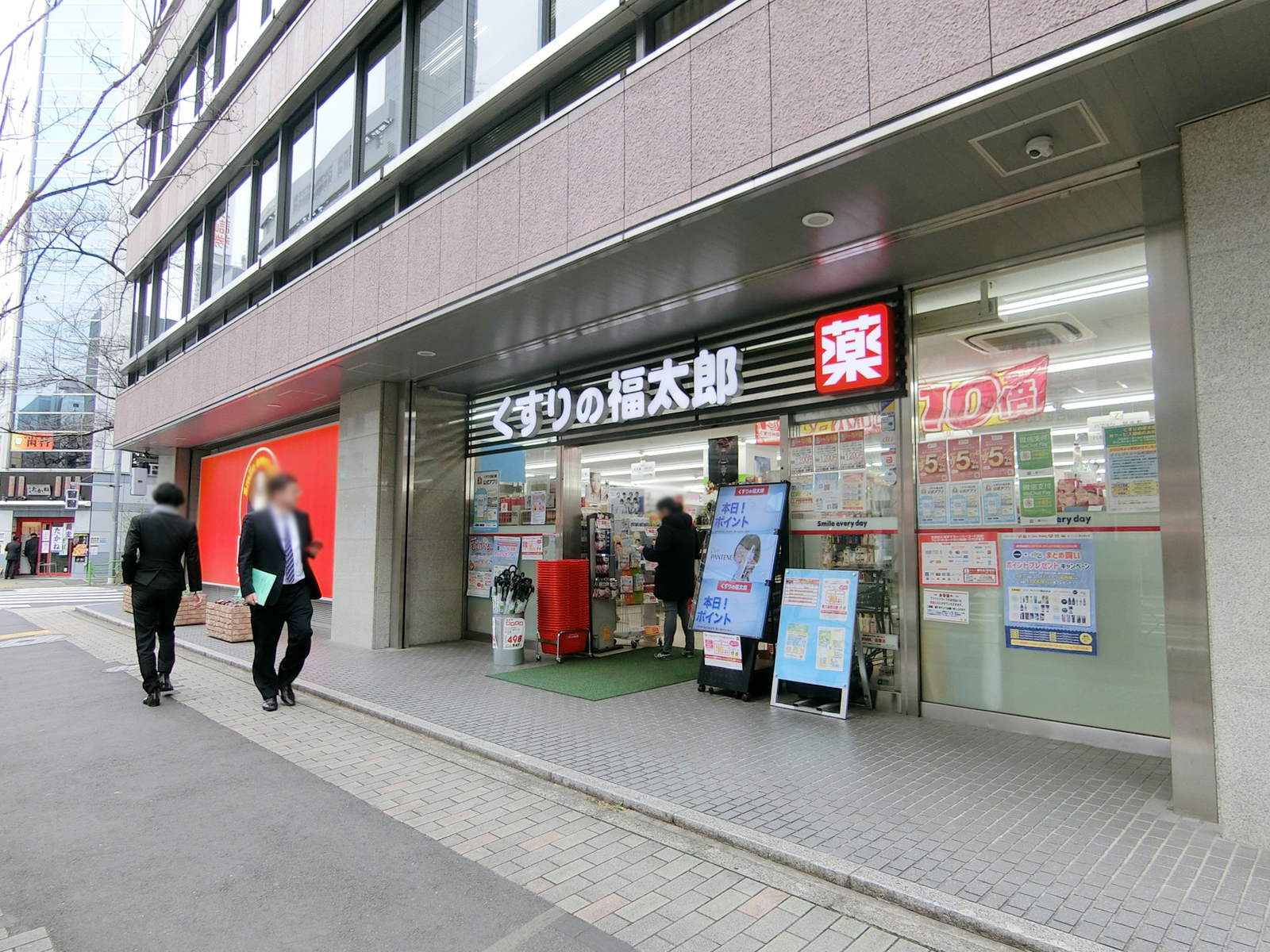 徒歩1分のくすりの福太郎 茅場町店