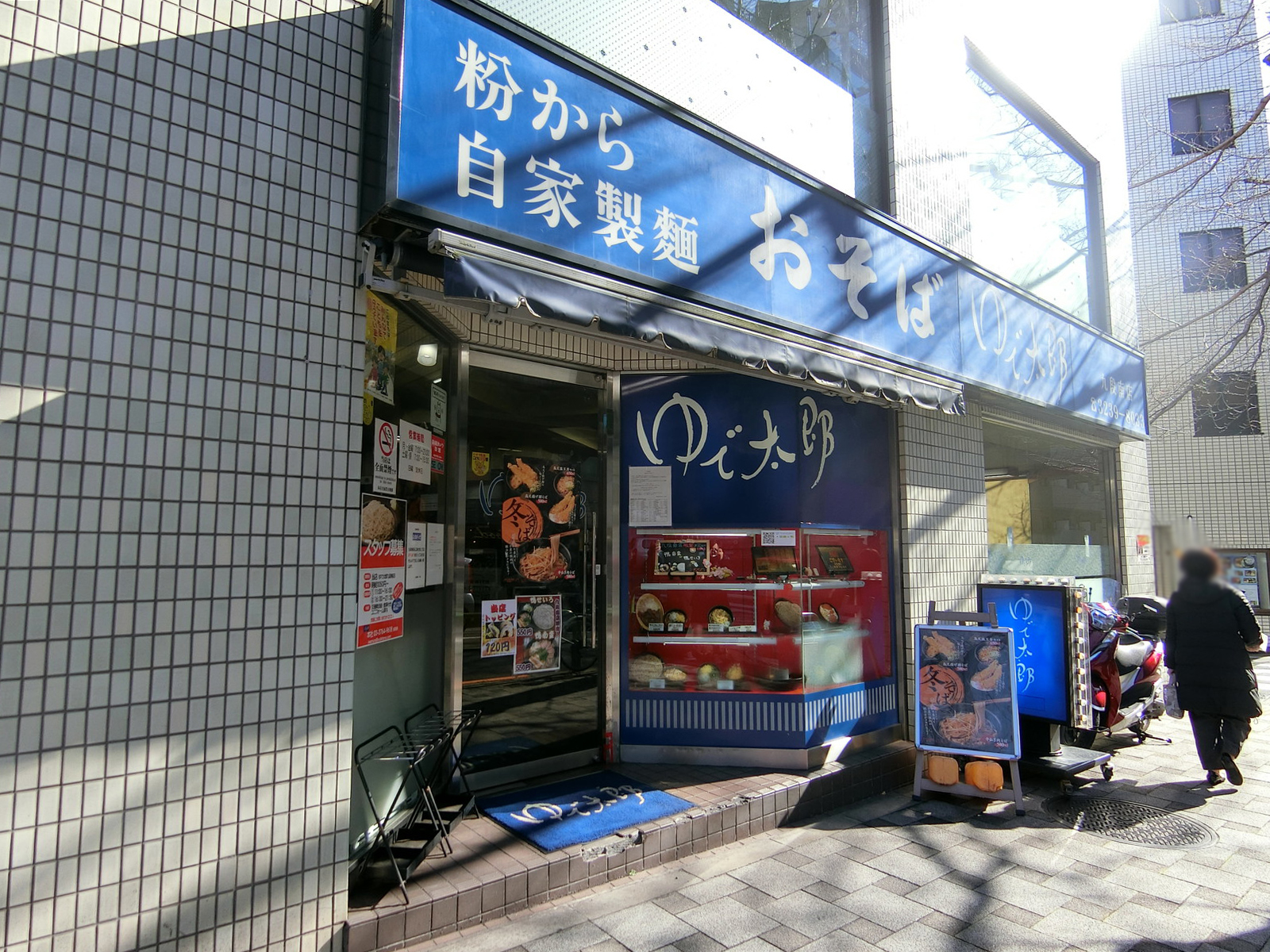 並びにあるゆで太郎 九段南店