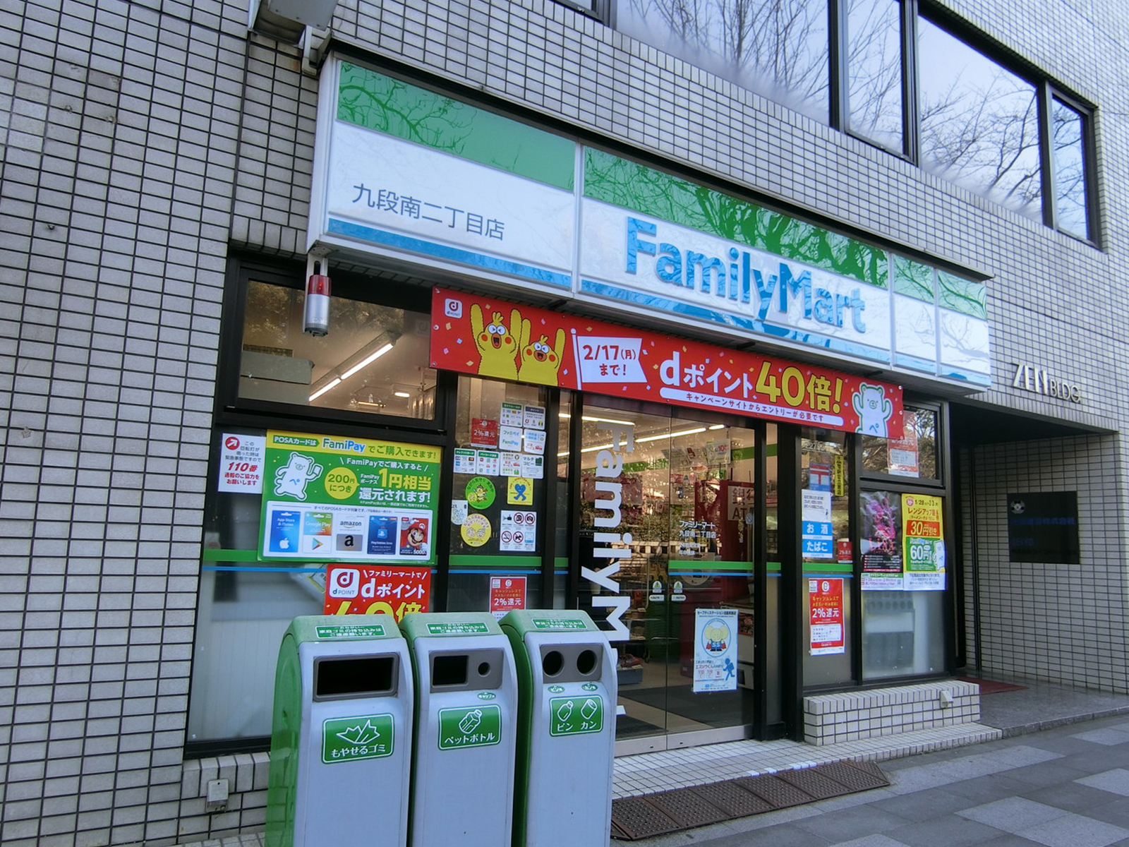 至近のファミリーマート