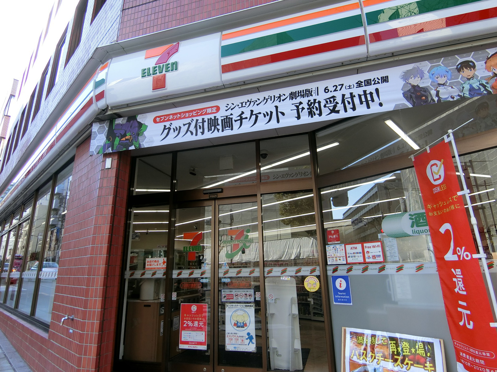 至近のセブンイレブン