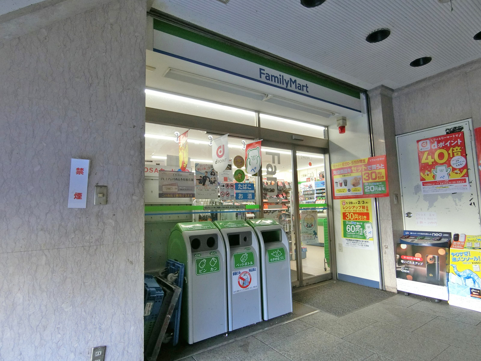 徒歩3分のファミリーマート六番町日テレ前店