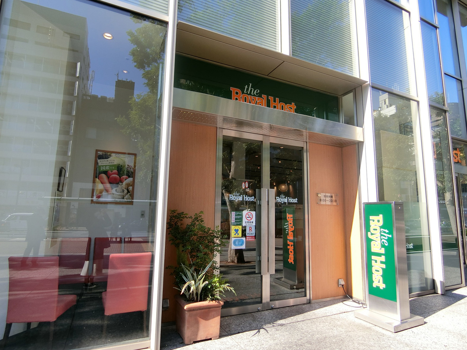 近くにあるロイヤルホスト 九段下店