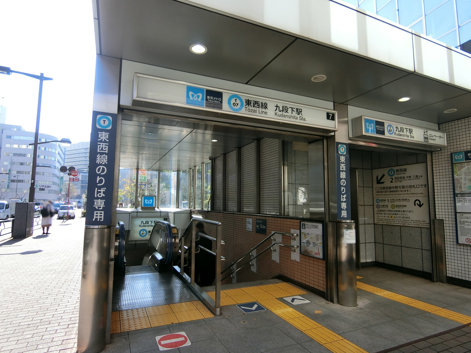 「九段下駅」7番出口より徒歩1分