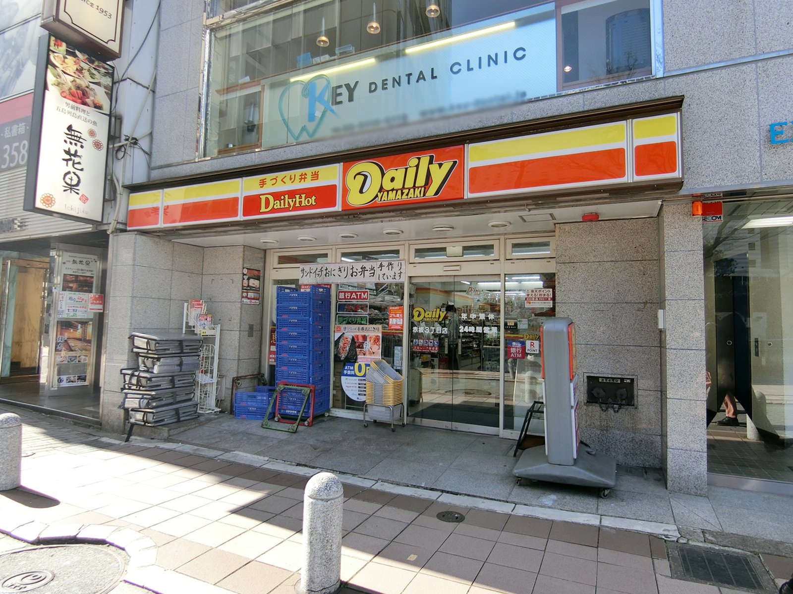 徒歩1分のデイリーヤマザキ
