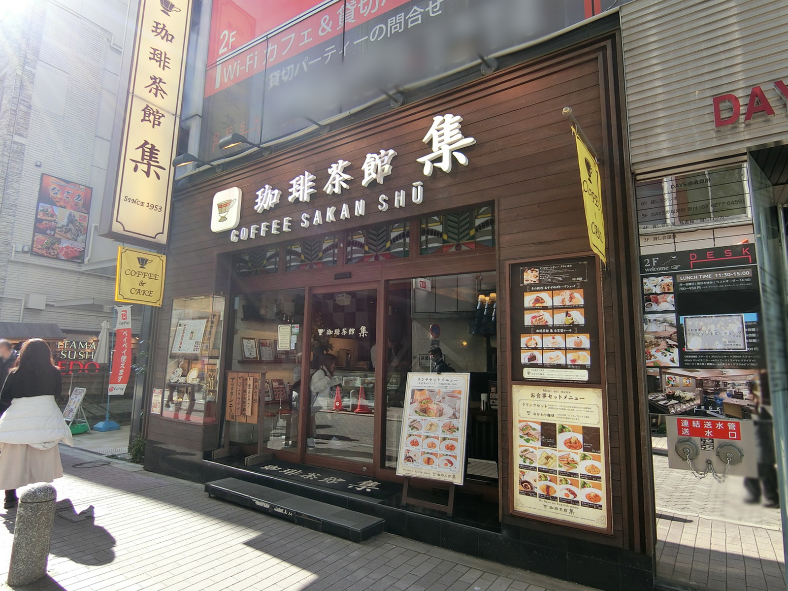 徒歩2分の集 赤坂見附店