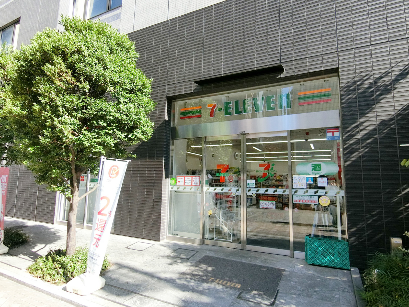 至近のセブンイレブン
