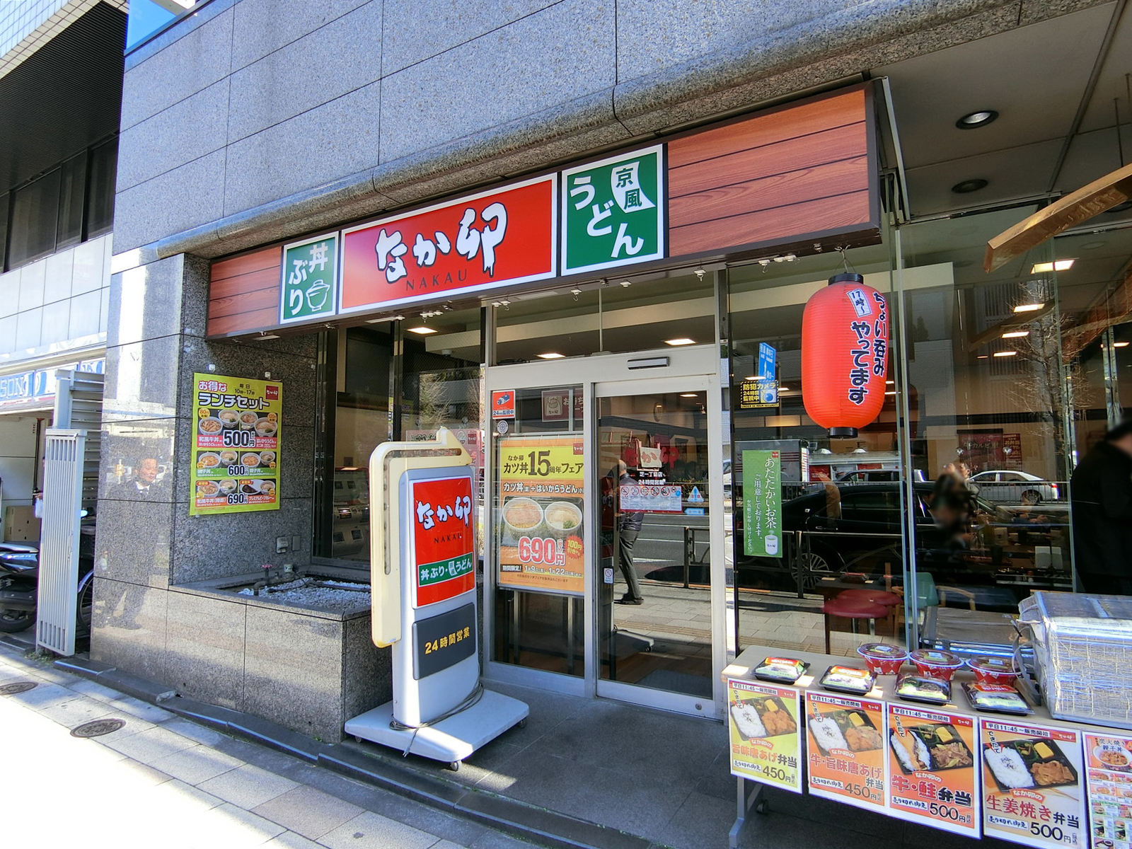 付近のなか卯 芝1丁目店