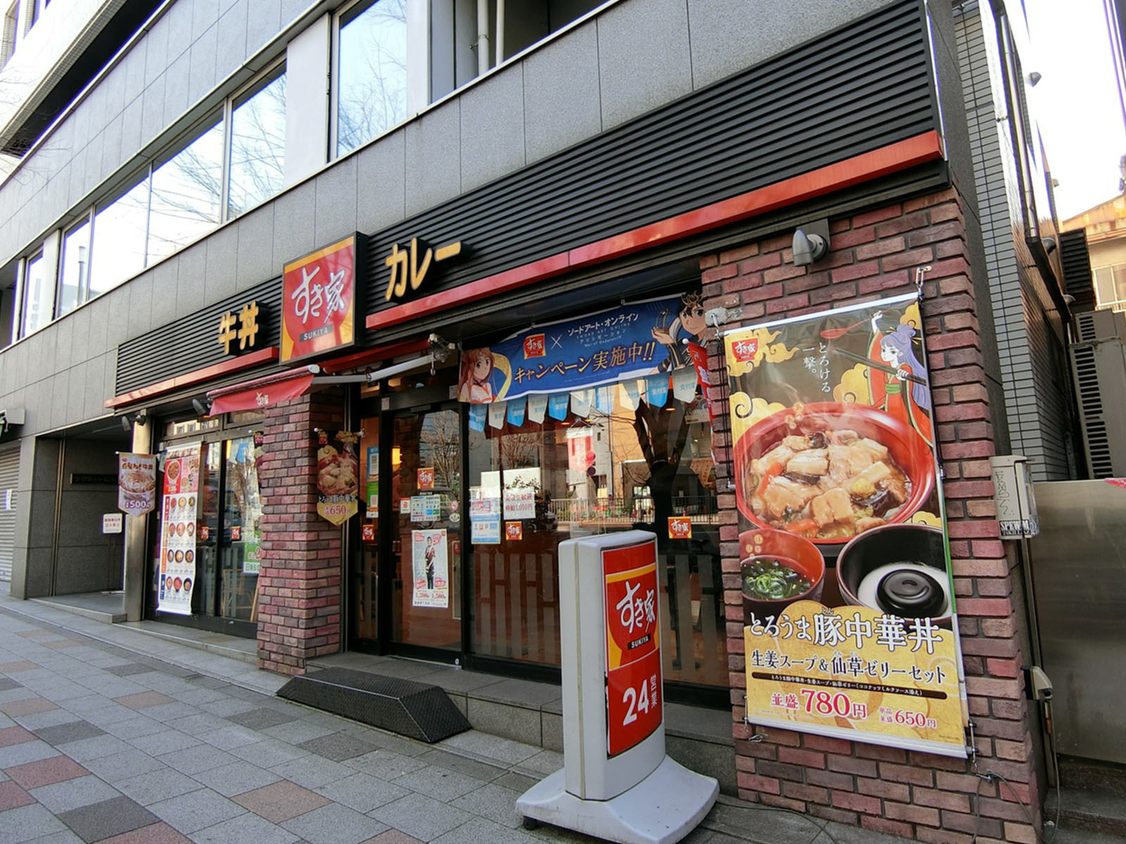 徒歩2分のすき家 築地4丁目店