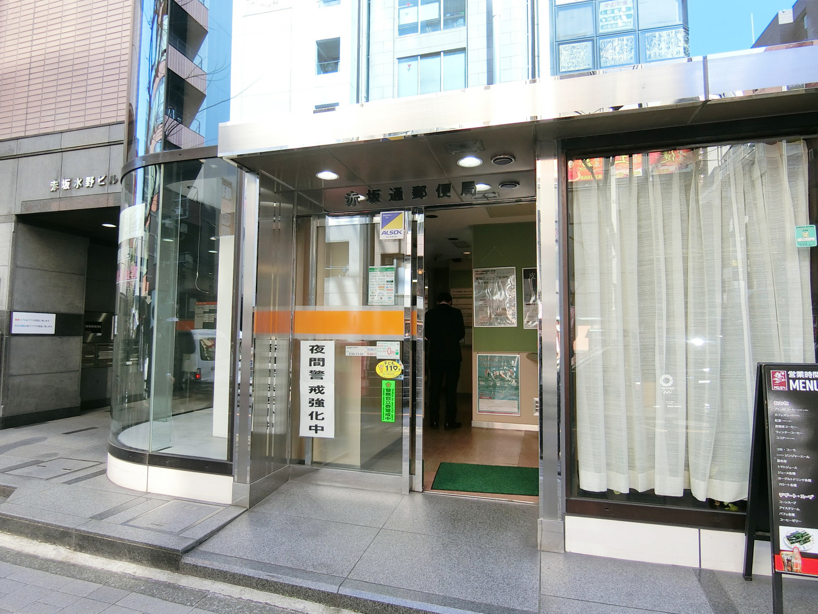 近くの赤坂通郵便局