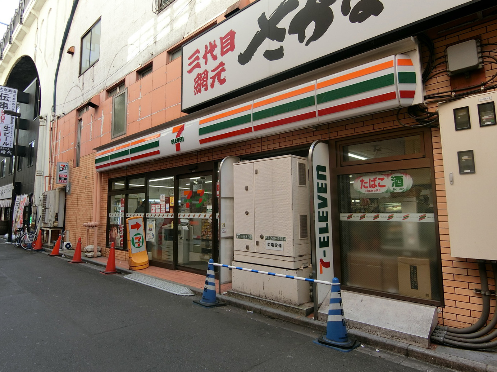 至近のセブンイレブン