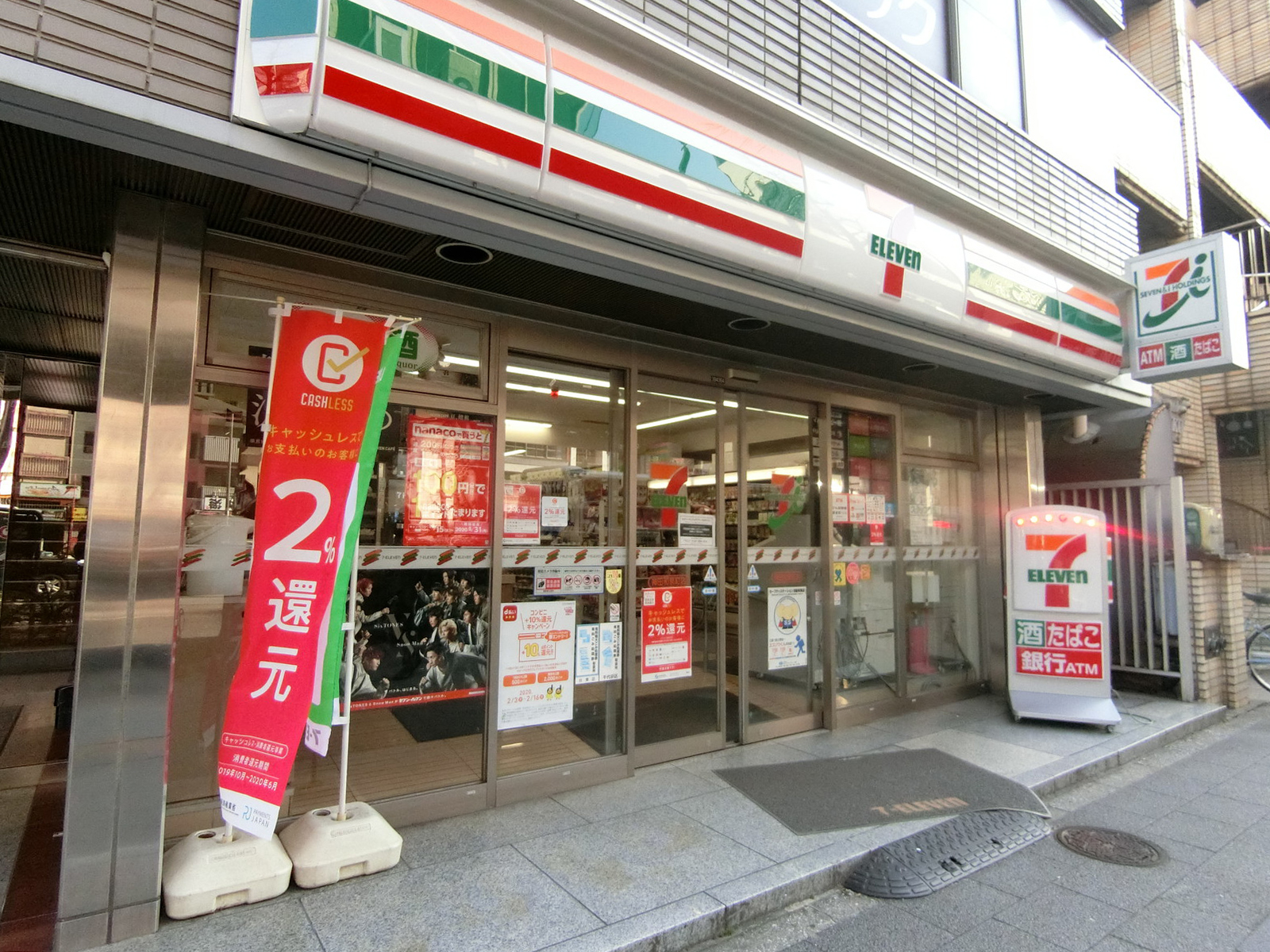 至近のセブンイレブン