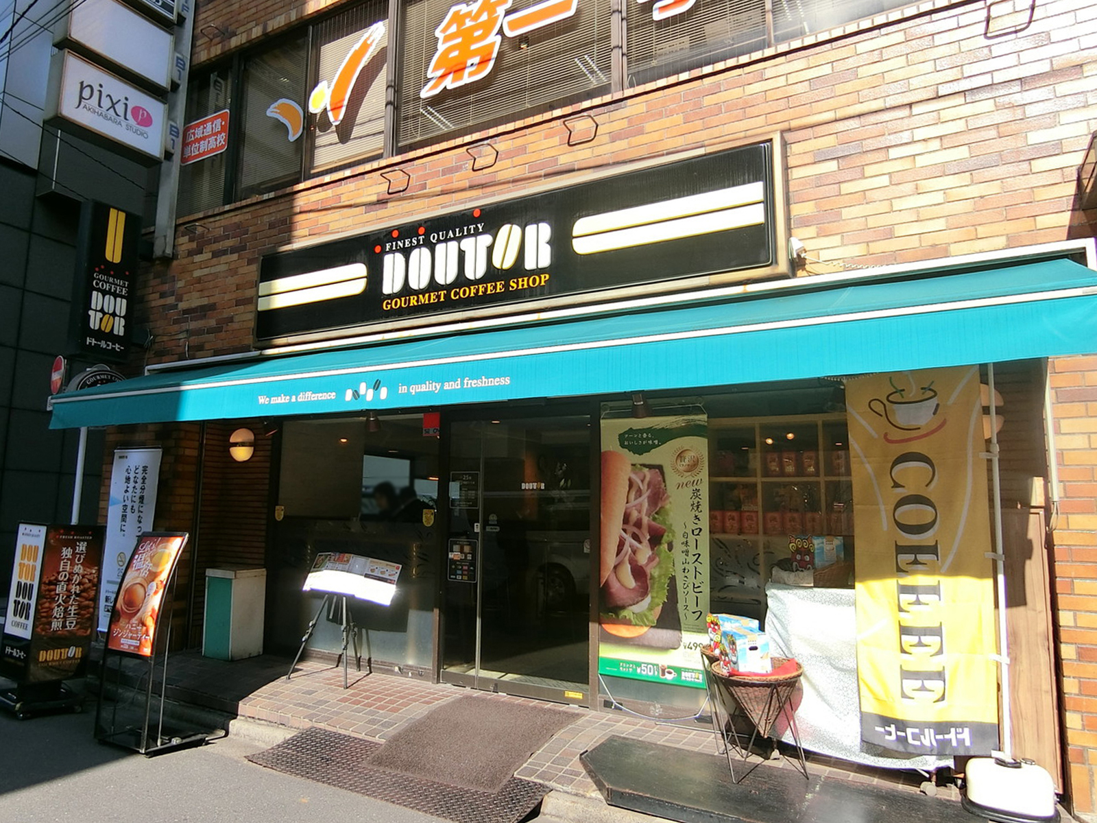 近くにあるドトールコーヒー