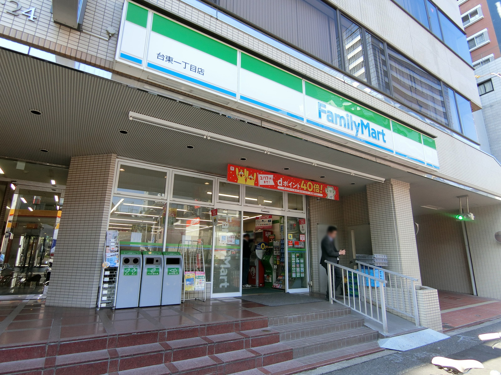 至近のファミリーマート