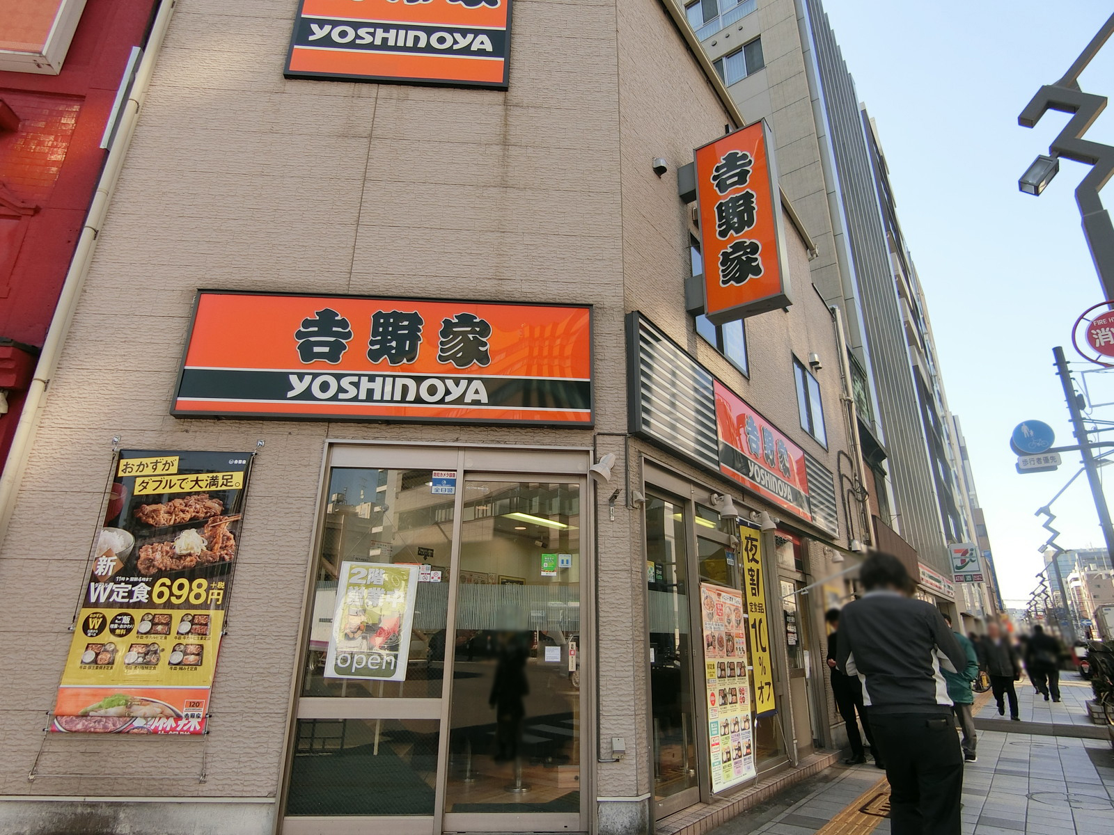 近くにある吉野家 蔵前橋通鳥越店