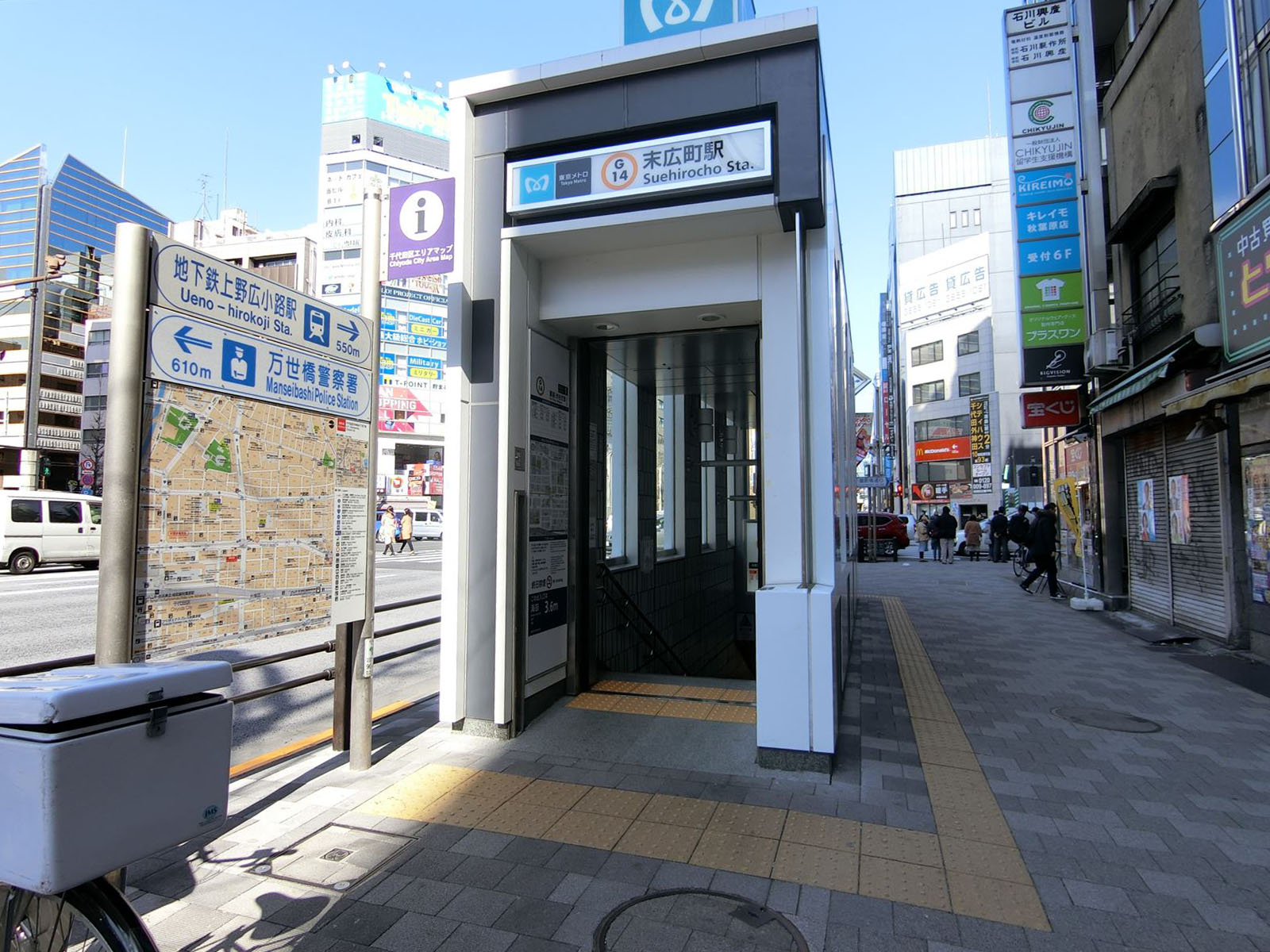 最寄りの「末広町駅」