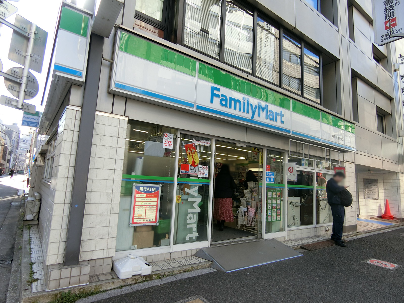 向かいにあるファミリーマート